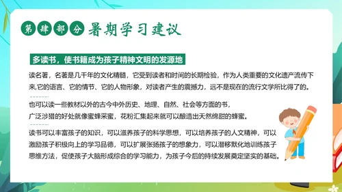 期末家长会暑假暑期家长会暑假安全家长沟通会暑假家长会PPT