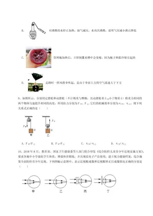 第四次月考滚动检测卷-云南昆明实验中学物理八年级下册期末考试同步训练试卷（解析版含答案）.docx