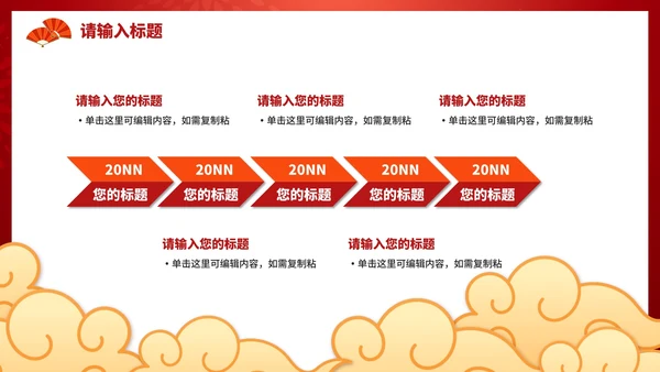 红色喜庆高考金榜题名PPT模板