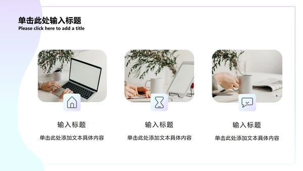蓝紫渐变总结ppt模板