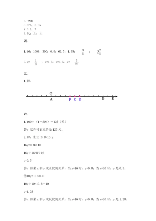 青岛版数学小升初模拟试卷含答案【研优卷】.docx