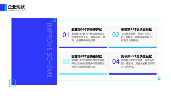 简约风蓝白通用工作项目报告