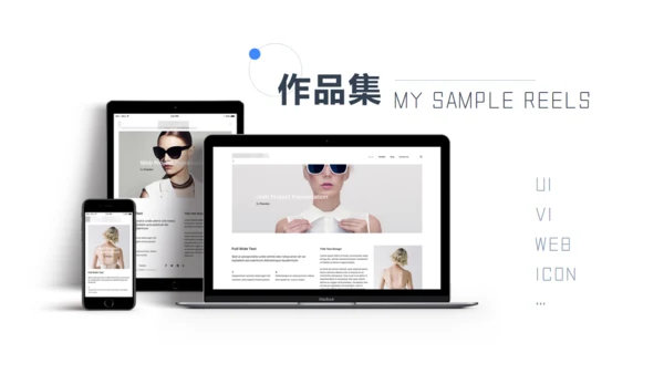 视觉设计师手机移动端UI设计通用PPT模板