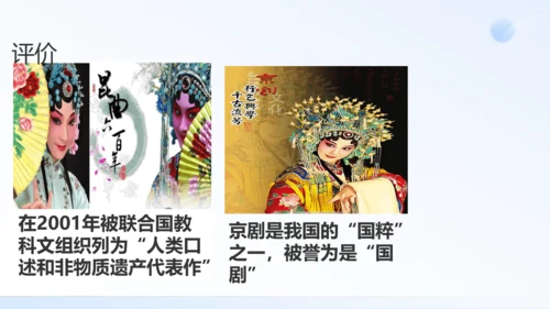 第21课 清朝前期的文学艺术 课件（共35张PPT）