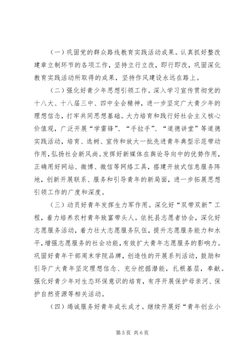 团县委XX年工作汇报材料.docx