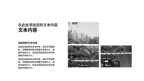 黑色商务风极简工作总结汇报PPT模板