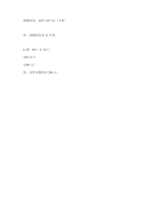 海西蒙古族藏族自治州小升初数学测试卷含答案.docx