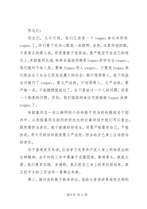 新时代党员如何强化责任担当——“不忘初心、牢记使命”主题教育党课提纲.docx