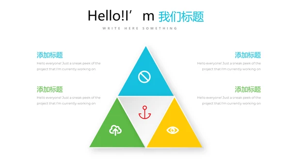 炫彩公司产品介绍宣传通用PPT动态模板