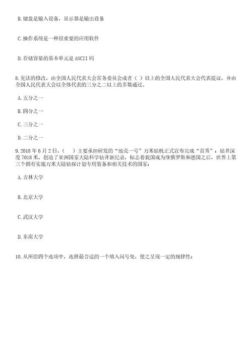 2023年06月福建厦门市翔安区马巷街道办事处公开招聘职业见习生10名笔试历年高频考点试题附带答案解析