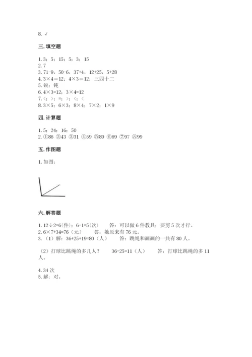 小学二年级上册数学期中测试卷【考点梳理】.docx