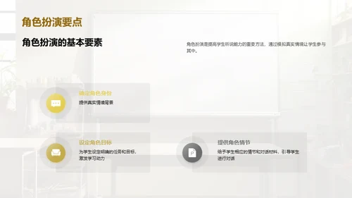 提高三年级英语教学效果
