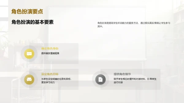 提高三年级英语教学效果