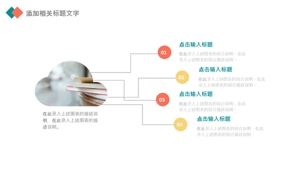 快乐阅读读书分享会阅读分享教育读书日PPT