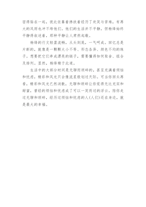 我们仨读书笔记5篇.docx