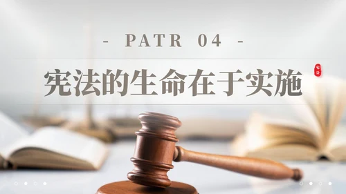 灰色简约商务企业法律知识培训国家宪法日解读学习培训活动PPT模板
