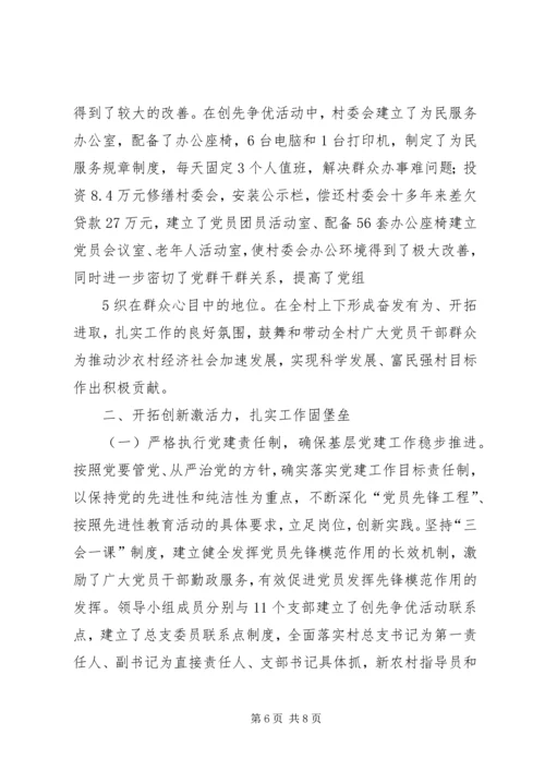 围绕中心服务大局为公司持续发展再立新功1 (3).docx