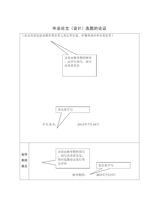 【精编】毕业论文工作规范（格式等）汇总（年）.docx