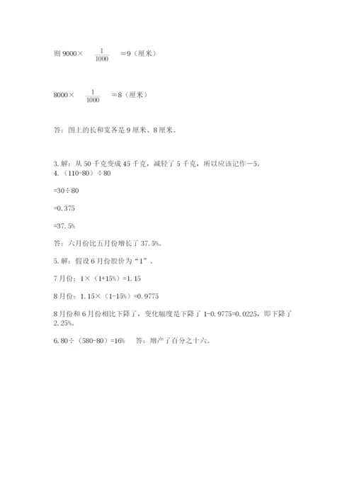 曲周县六年级下册数学期末测试卷往年题考.docx