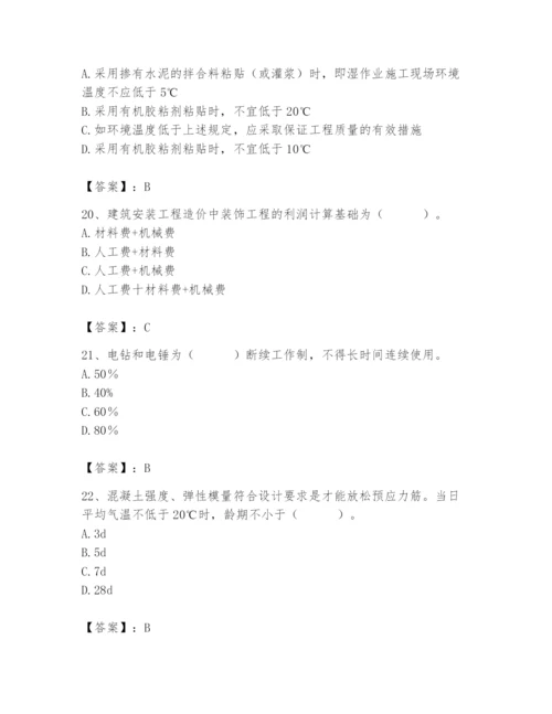 2024年施工员之装修施工基础知识题库附完整答案【必刷】.docx