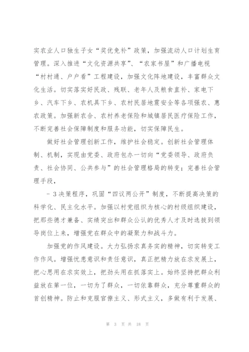 学习李炳祥选进事迹心得体会.docx