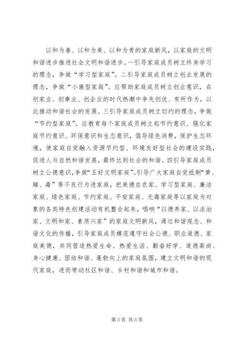 学习新《婚姻法》心得体会 (2).docx