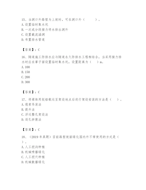 2024年一级造价师之建设工程技术与计量（交通）题库带答案（实用）.docx