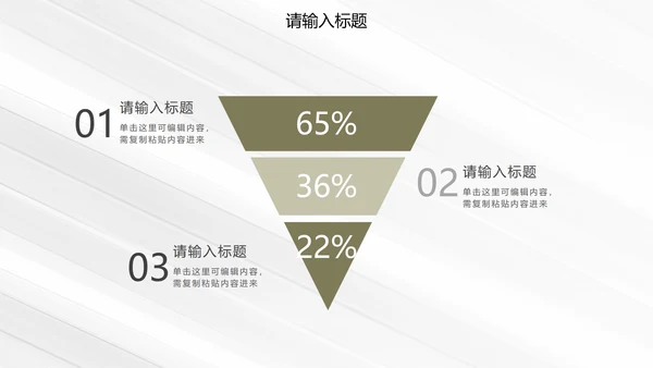 白金奢华简约商务运营方案PPT模板