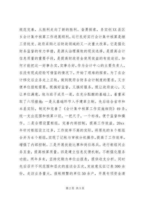 先进工作者申报材料3 (2).docx