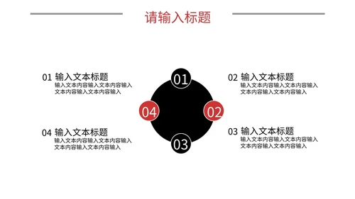 简约风商务年终总结PPT模板