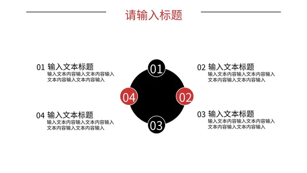 简约风商务年终总结PPT模板