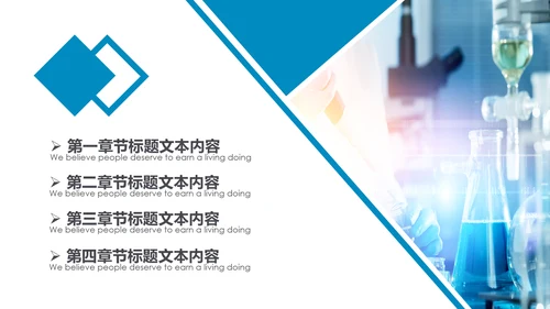 蓝色简约医疗医学科研行业PPT模板