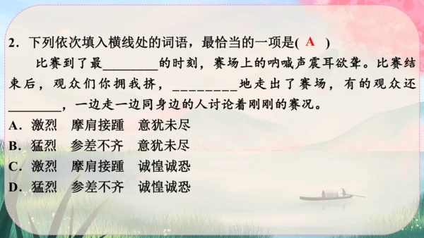 22《梦回繁华》课件