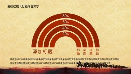共创未来招兵买马ppt动态模板