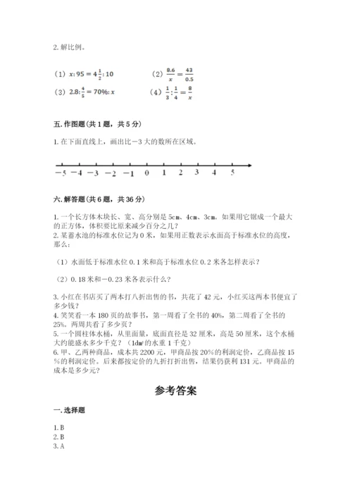 北师大版小学数学六年级下册期末检测试题及参考答案（基础题）.docx