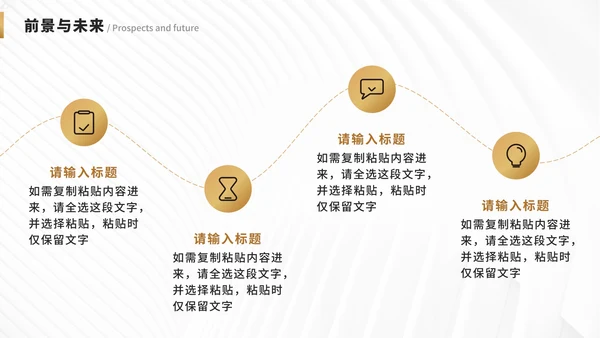 企业介绍宣传手册PPT模板