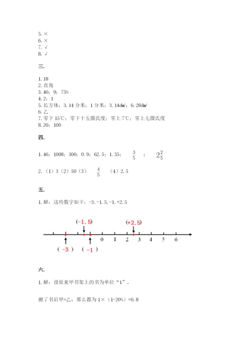 北京海淀区小升初数学试卷附参考答案【能力提升】.docx