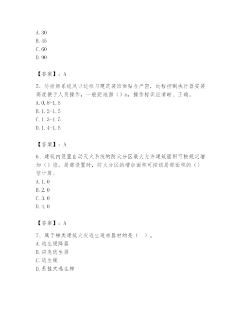 2024年消防设备操作员题库【含答案】.docx