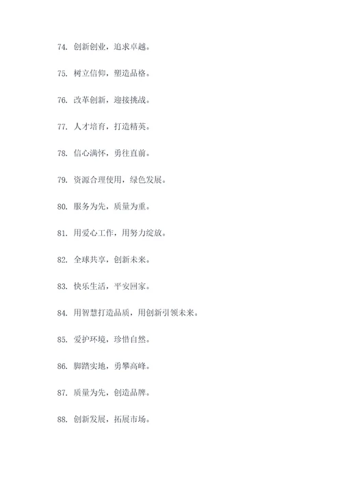 含中字的标语
