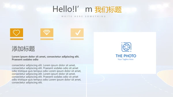 蓝色篮球体育运动动态PPT