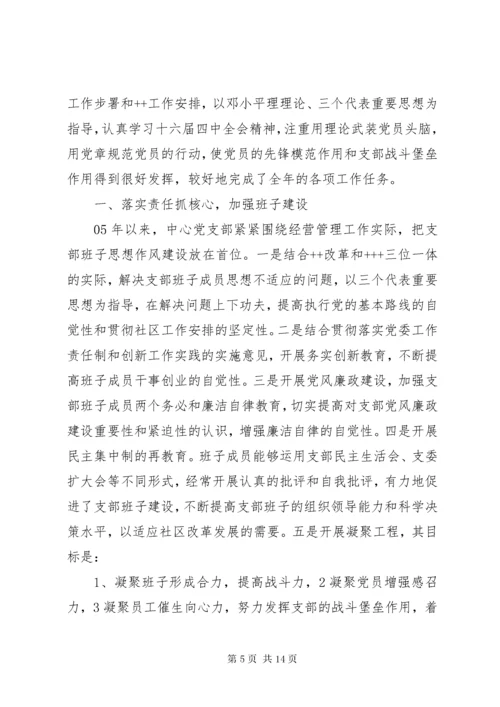 XX年党务工作者个人总结.docx