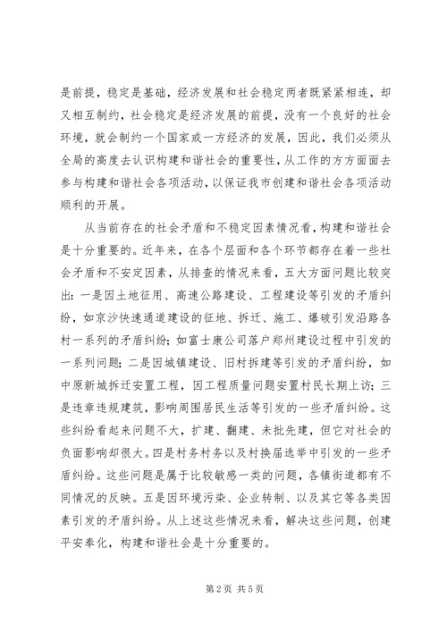 学习新十八谈心得体会[样例5] (3).docx