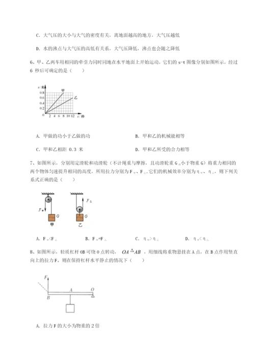 滚动提升练习北京市育英中学物理八年级下册期末考试专项练习试题（含详细解析）.docx