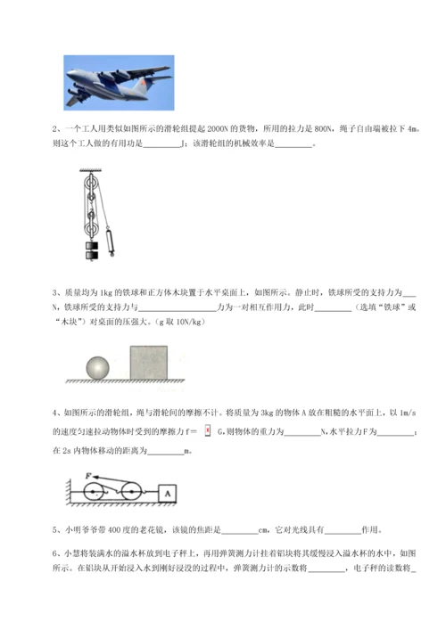 第二次月考滚动检测卷-黑龙江七台河勃利县物理八年级下册期末考试综合训练试题（含解析）.docx