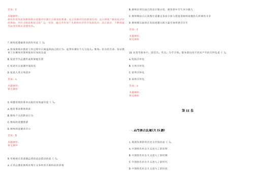 2022年05月厦门大学教师招聘助理教授岗位需求表一笔试参考题库含答案解析