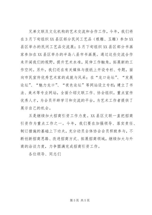 突出三个作用开创党史联络工作新局面 (4).docx