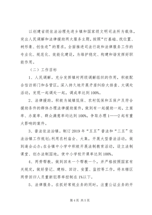 年度乡镇法律服务所工作计划 (3).docx