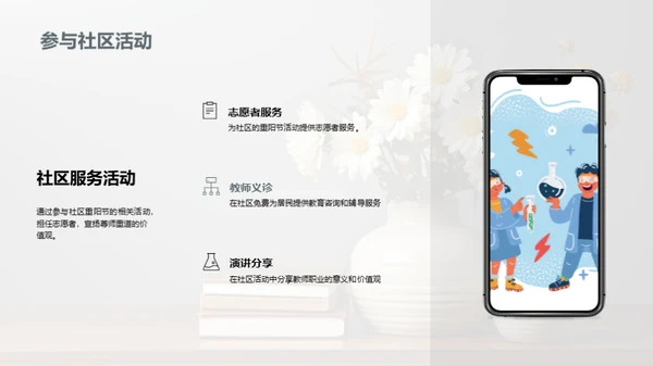 重阳教师之道