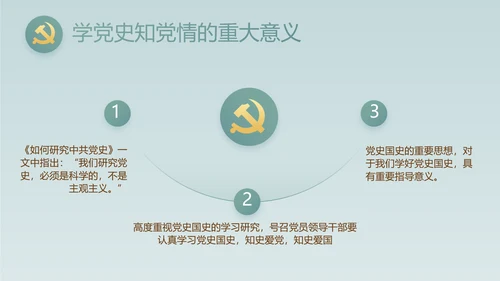 蓝色中国风党建党风廉政纪检监察动态PPT