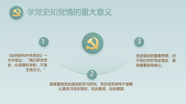 蓝色中国风党建党风廉政纪检监察动态PPT